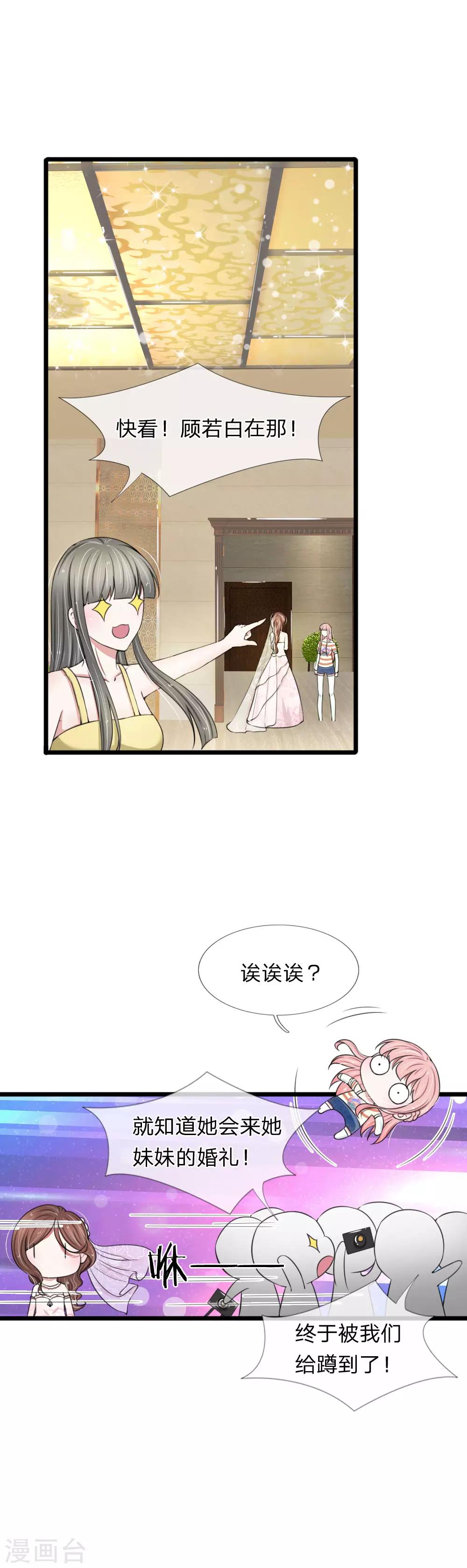 第77话 一波未平一波又起-第77话