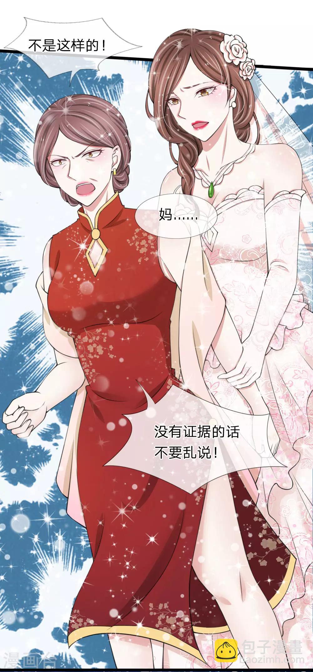第79话 你愿意跟我订婚吗？-第79话