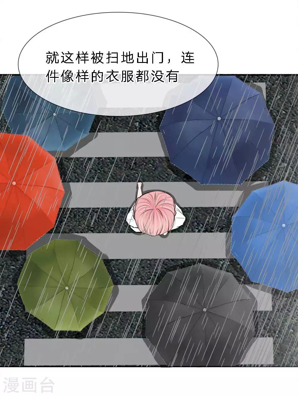 第9话 扫地出门-第9话