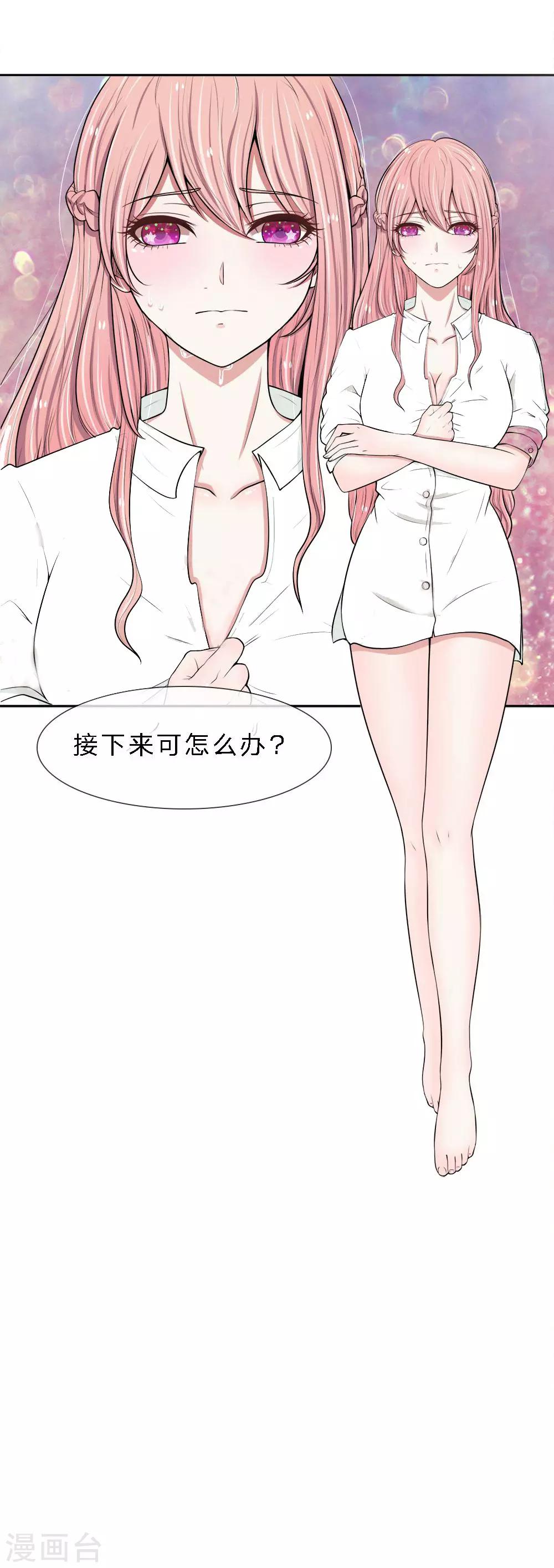 第9话 扫地出门-第9话