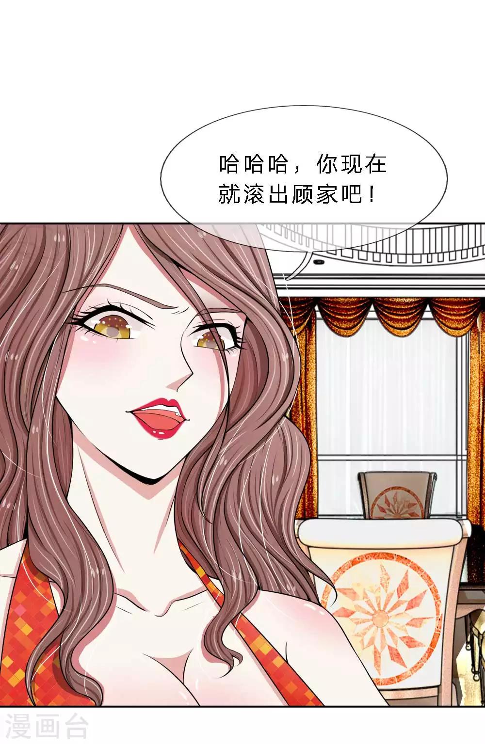 第9话 扫地出门-第9话