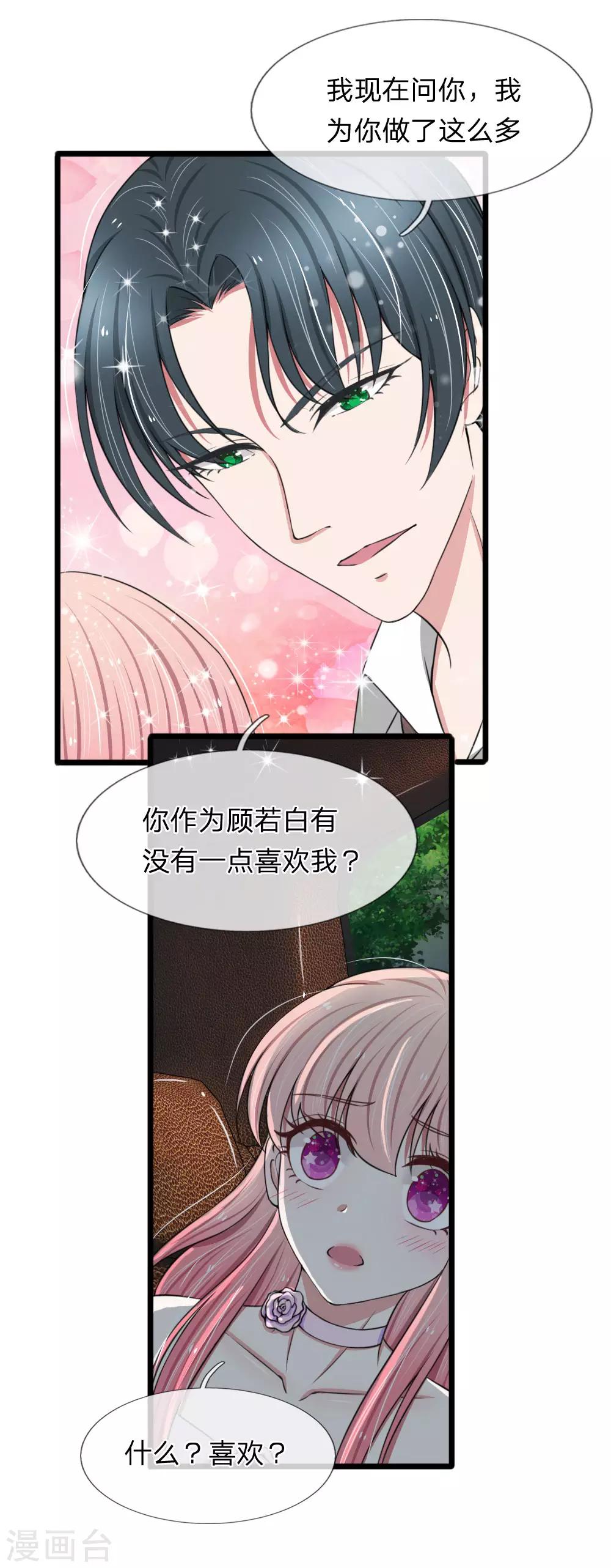 第81话 老爷子要见我？-第81话