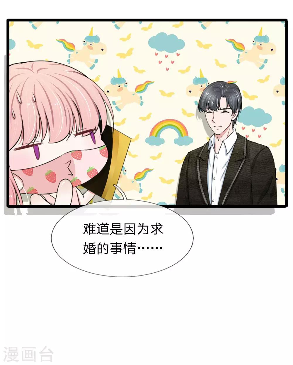 第81话 老爷子要见我？-第81话
