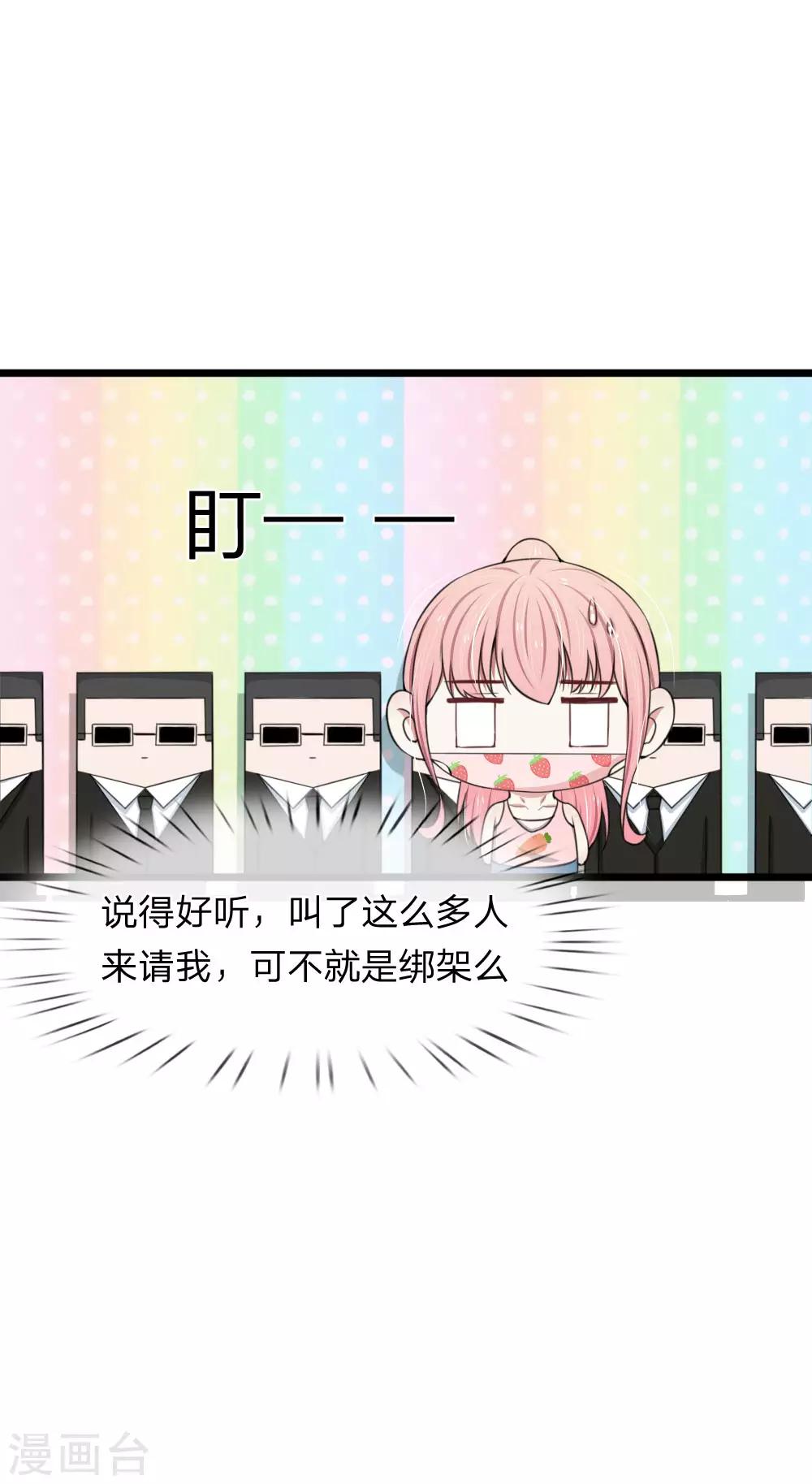 第81话 老爷子要见我？-第81话