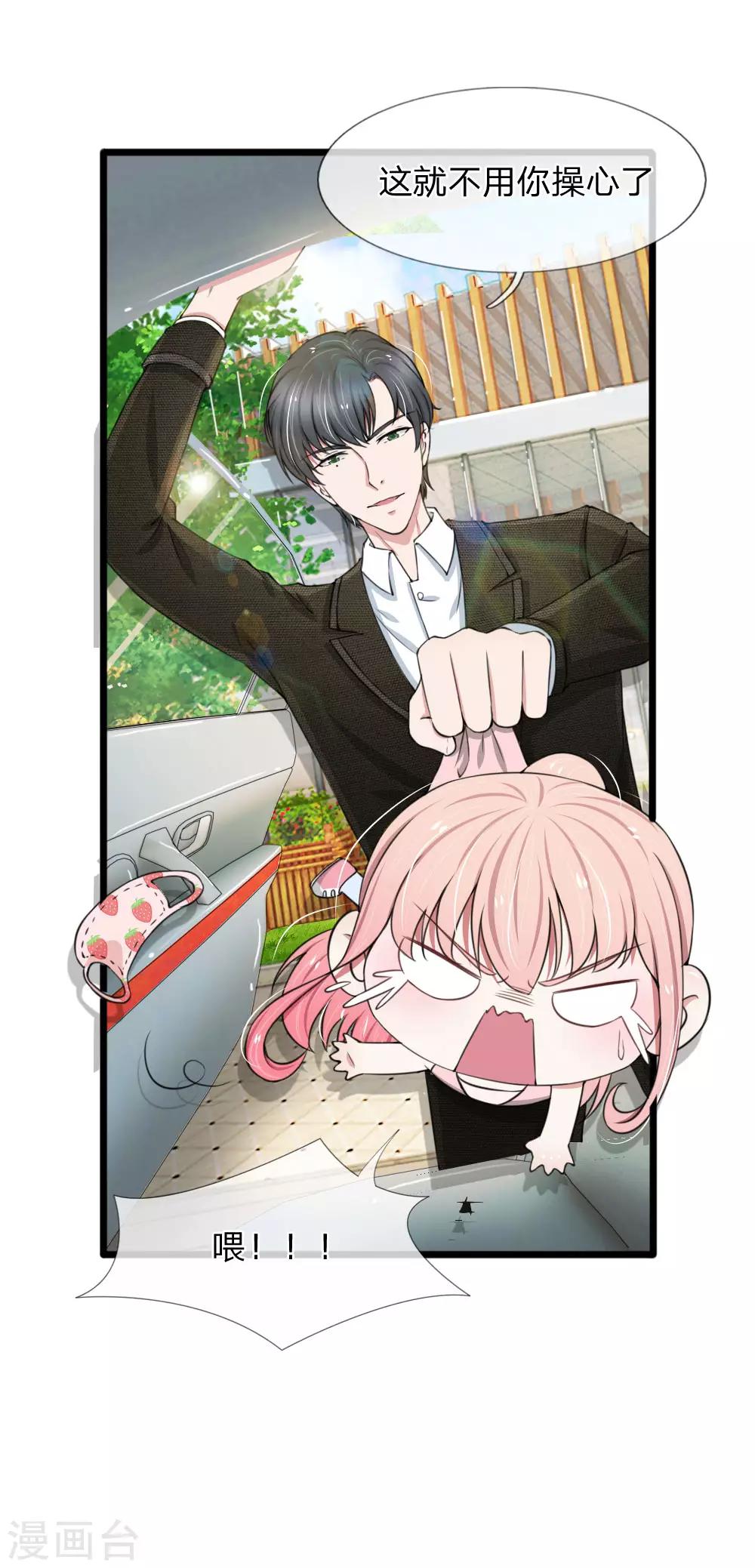第81话 老爷子要见我？-第81话