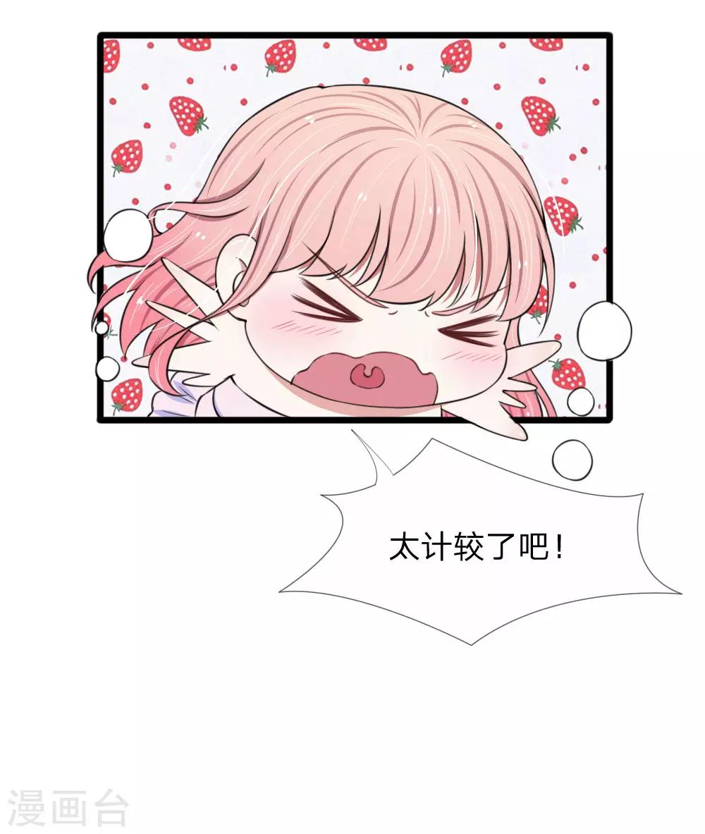 第81话 老爷子要见我？-第81话