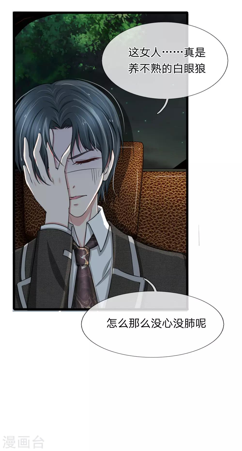 第81话 老爷子要见我？-第81话