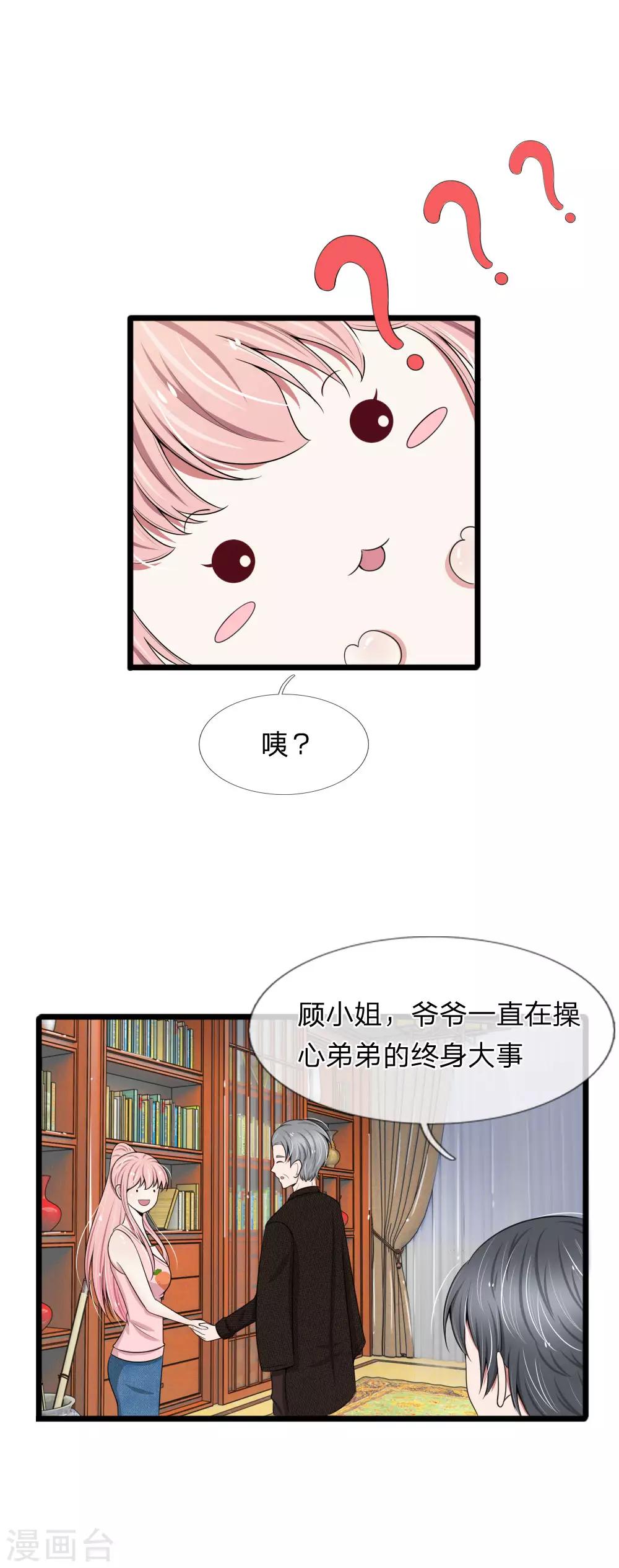 第83话 宠弟狂魔惹不起-第83话