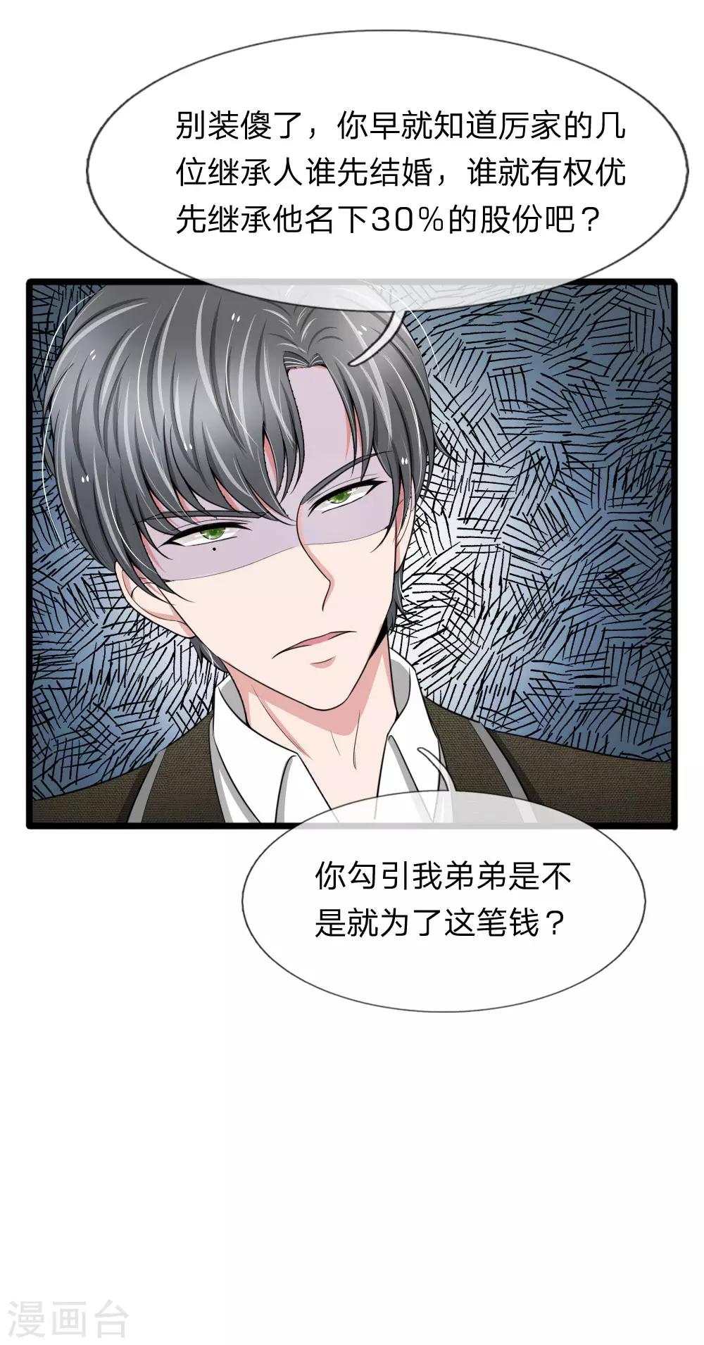 第83话 宠弟狂魔惹不起-第83话