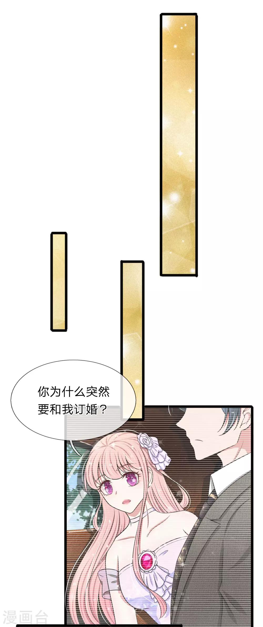第83话 宠弟狂魔惹不起-第83话
