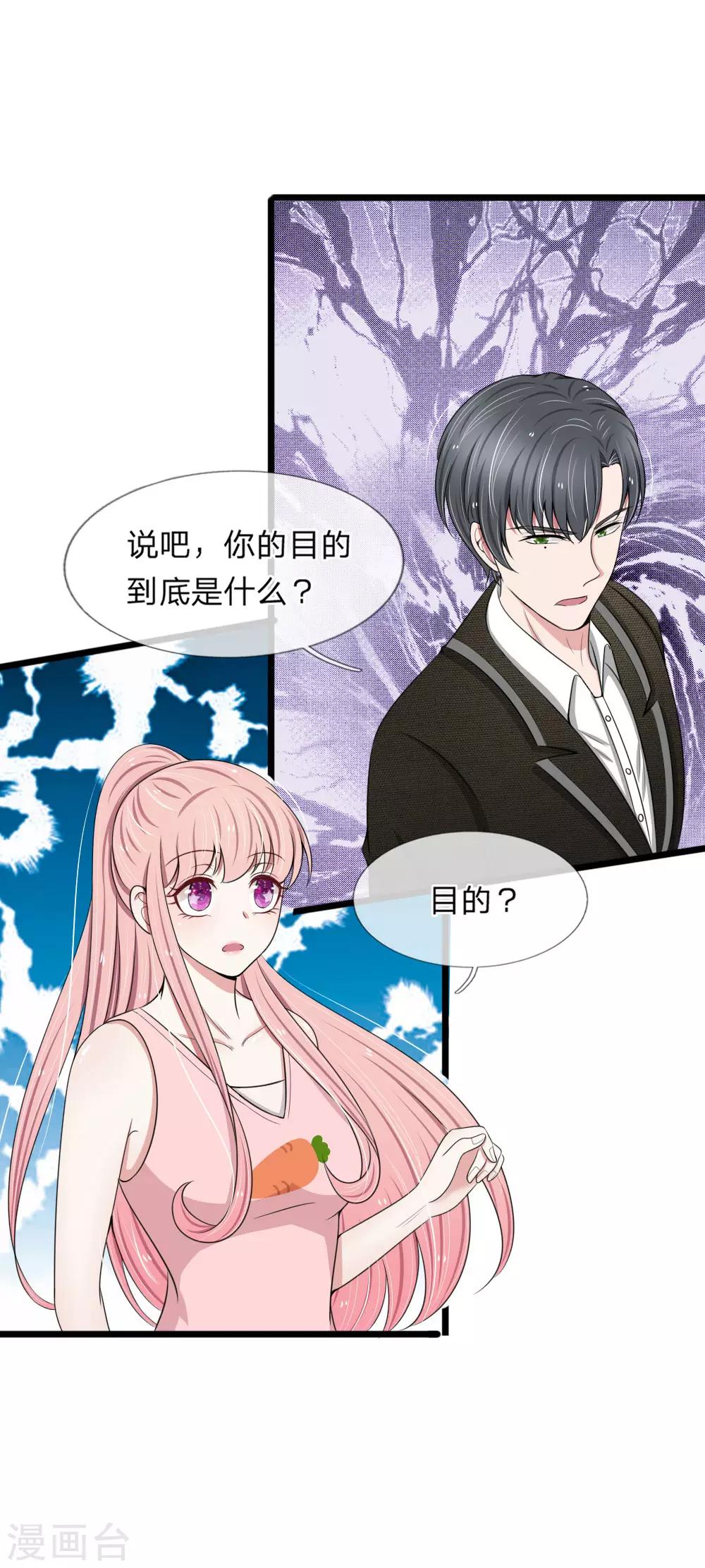 第83话 宠弟狂魔惹不起-第83话