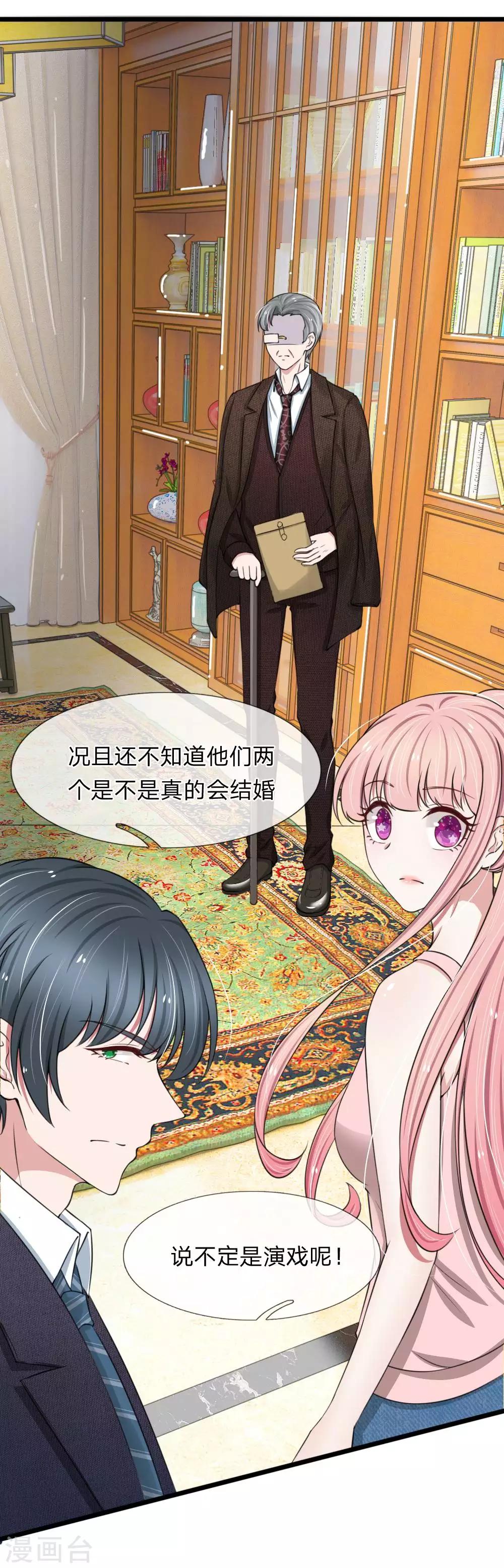 第85话 股权转让给我？-第85话