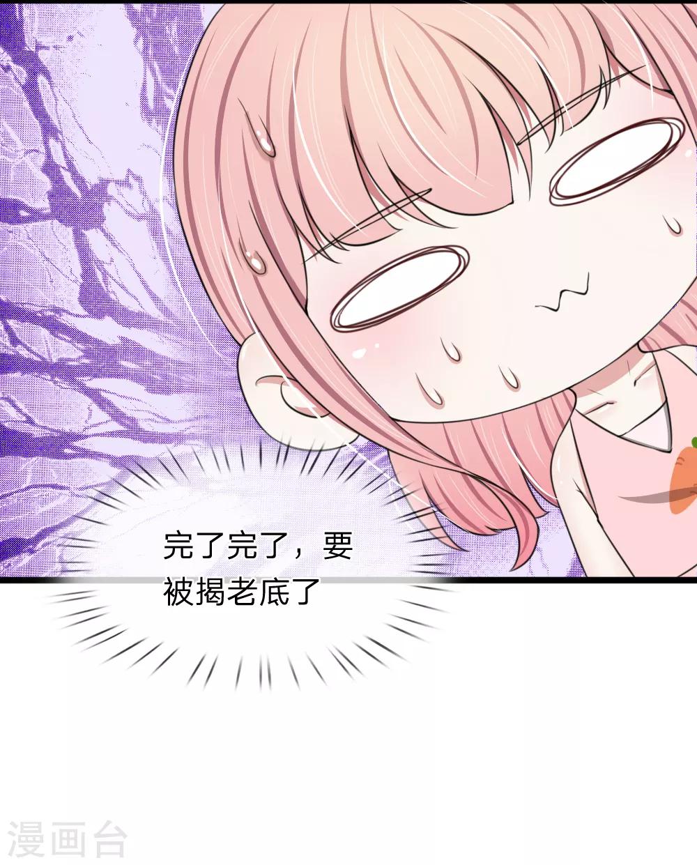 第85话 股权转让给我？-第85话