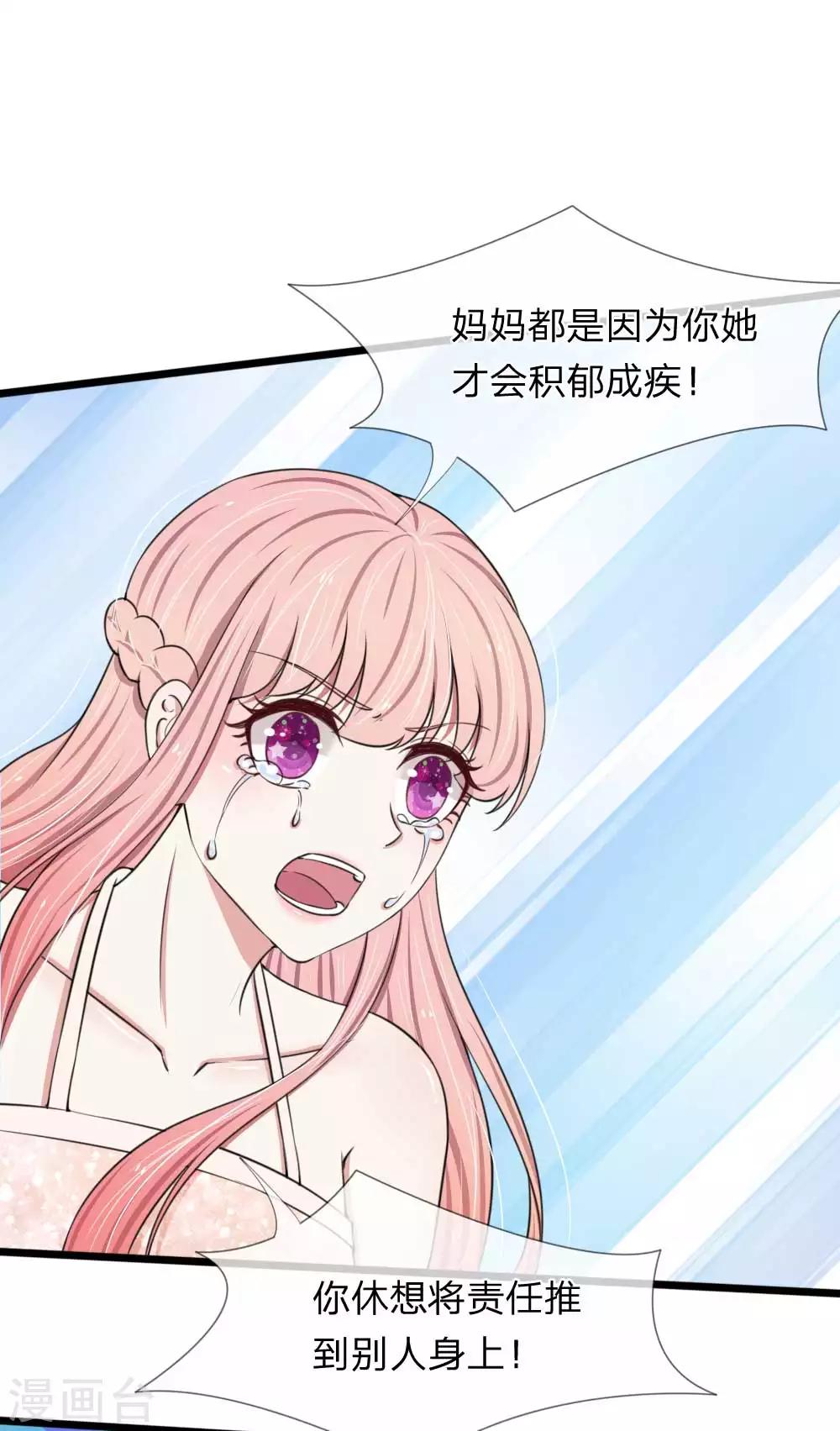 第89话 厉家派人追杀妈妈？-第89话