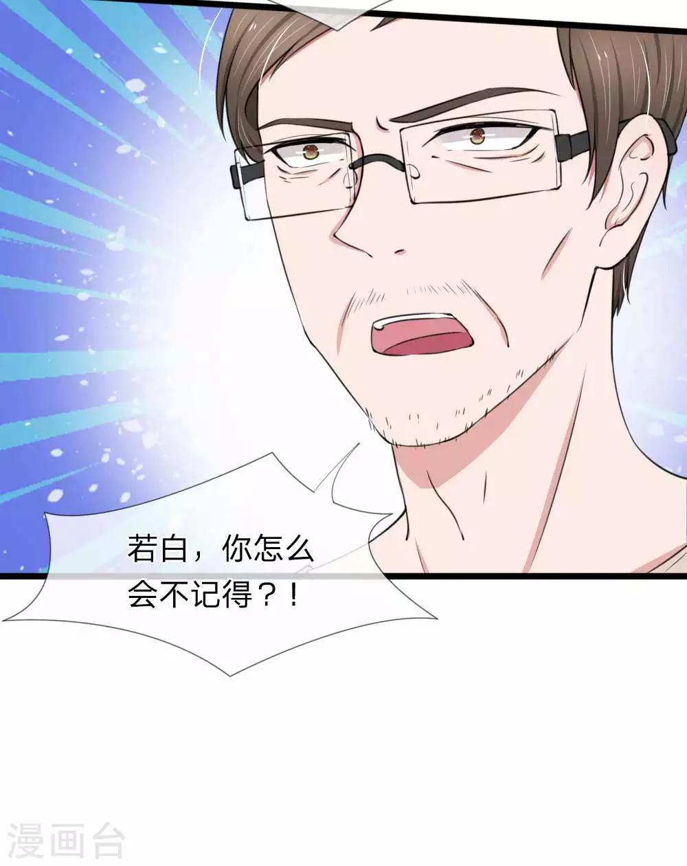 第89话 厉家派人追杀妈妈？-第89话