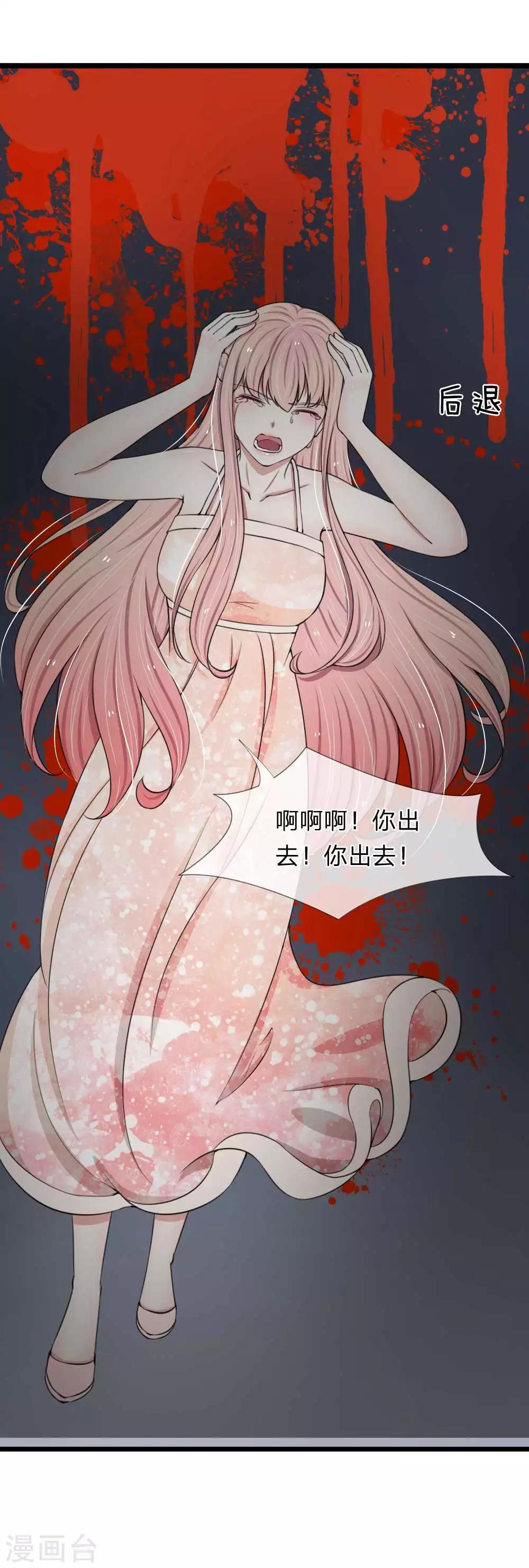 第89话 厉家派人追杀妈妈？-第89话