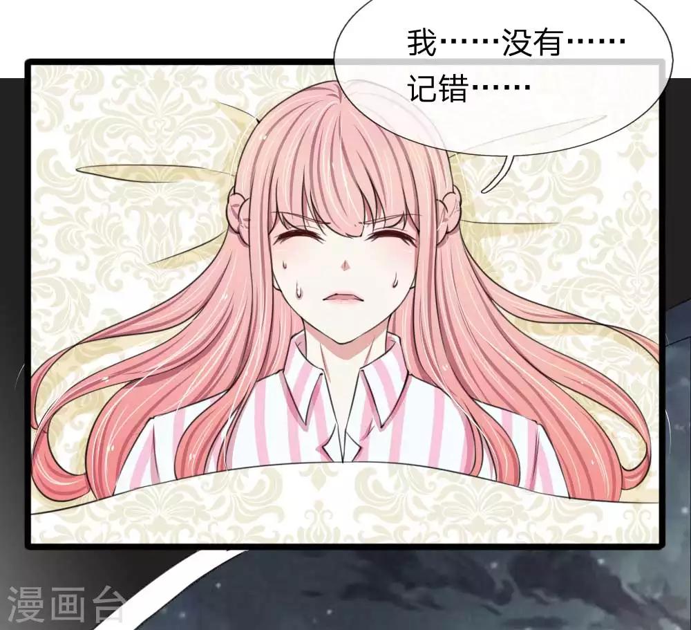 第89话 厉家派人追杀妈妈？-第89话