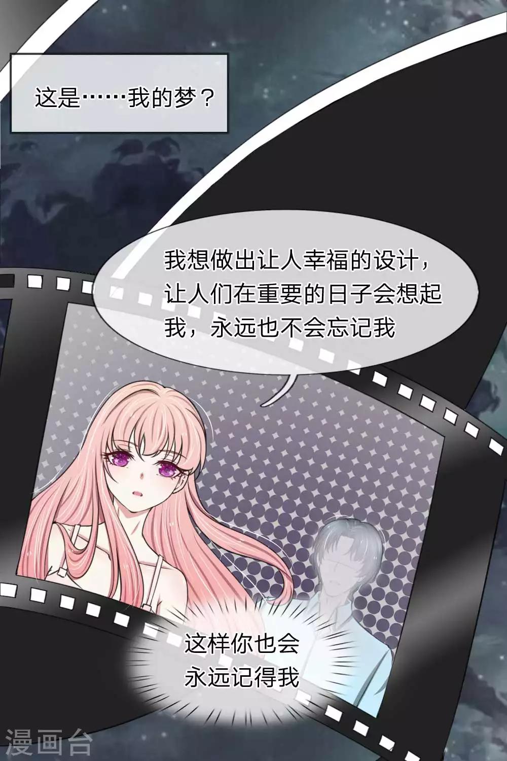 第89话 厉家派人追杀妈妈？-第89话