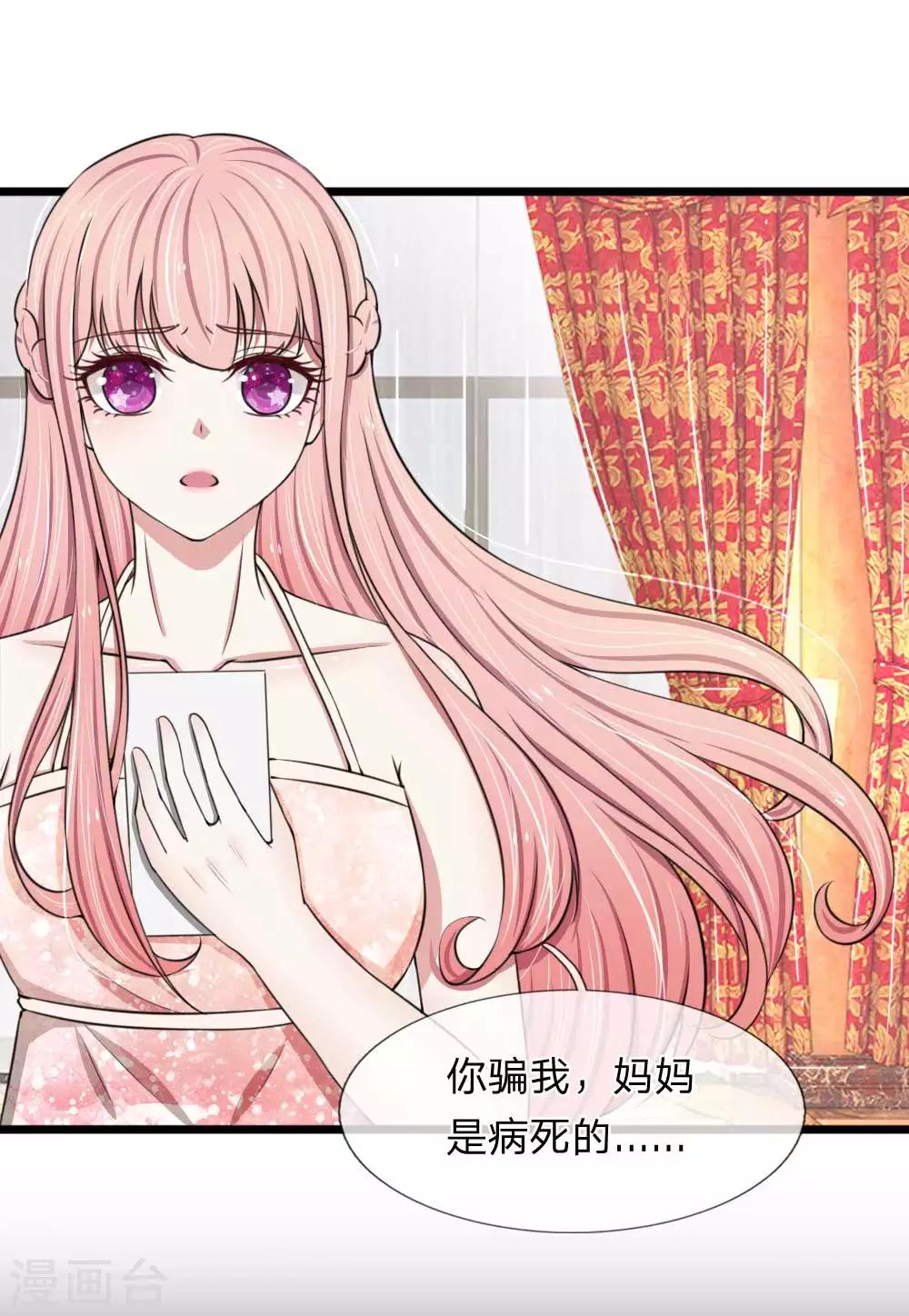 第89话 厉家派人追杀妈妈？-第89话