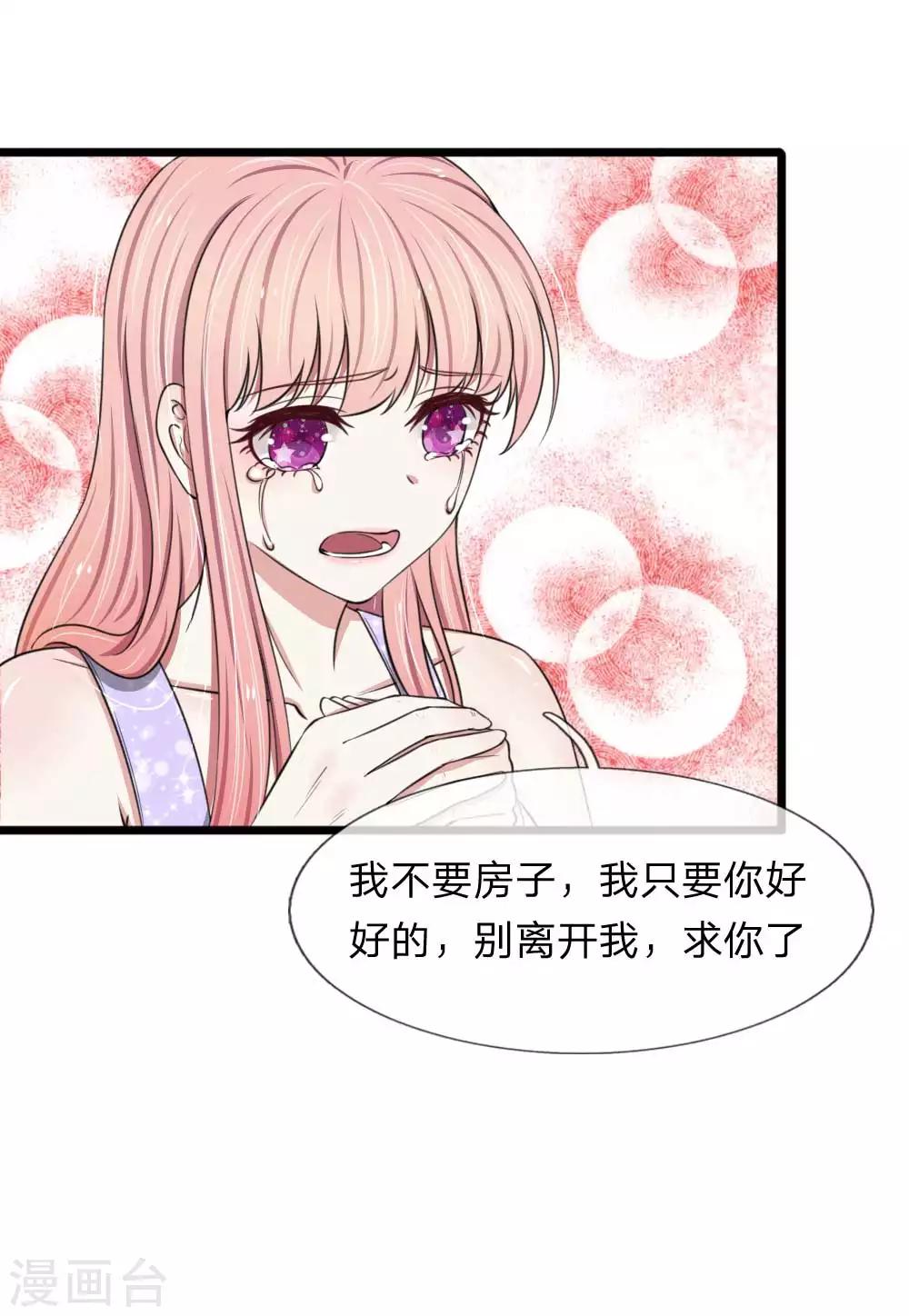 第89话 厉家派人追杀妈妈？-第89话