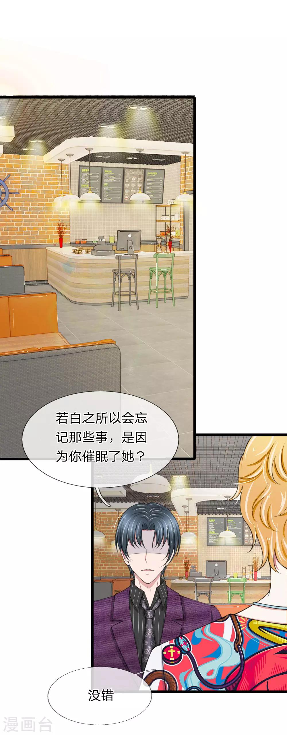 第91话 顾若白失踪-第91话