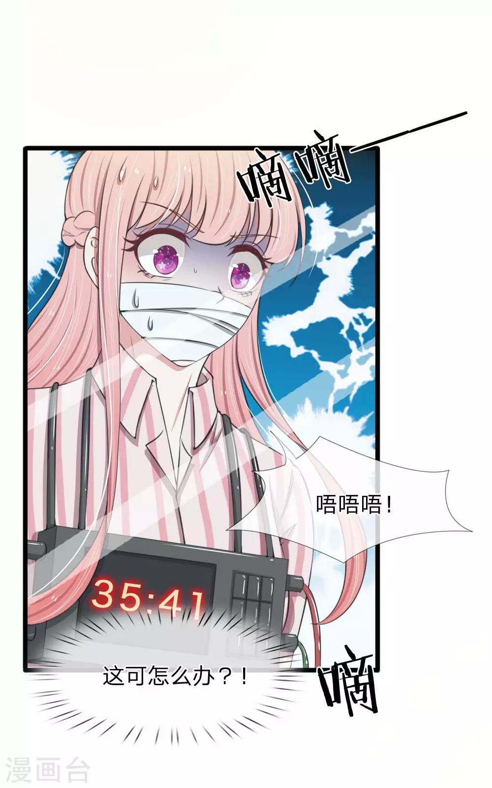 第93话 厉斯爵童年阴影-第93话