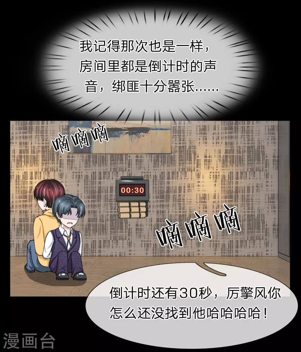 第93话 厉斯爵童年阴影-第93话
