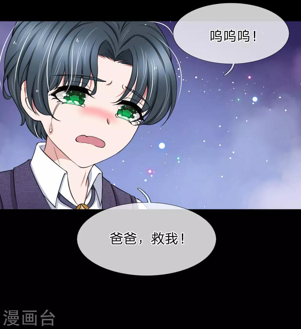 第93话 厉斯爵童年阴影-第93话