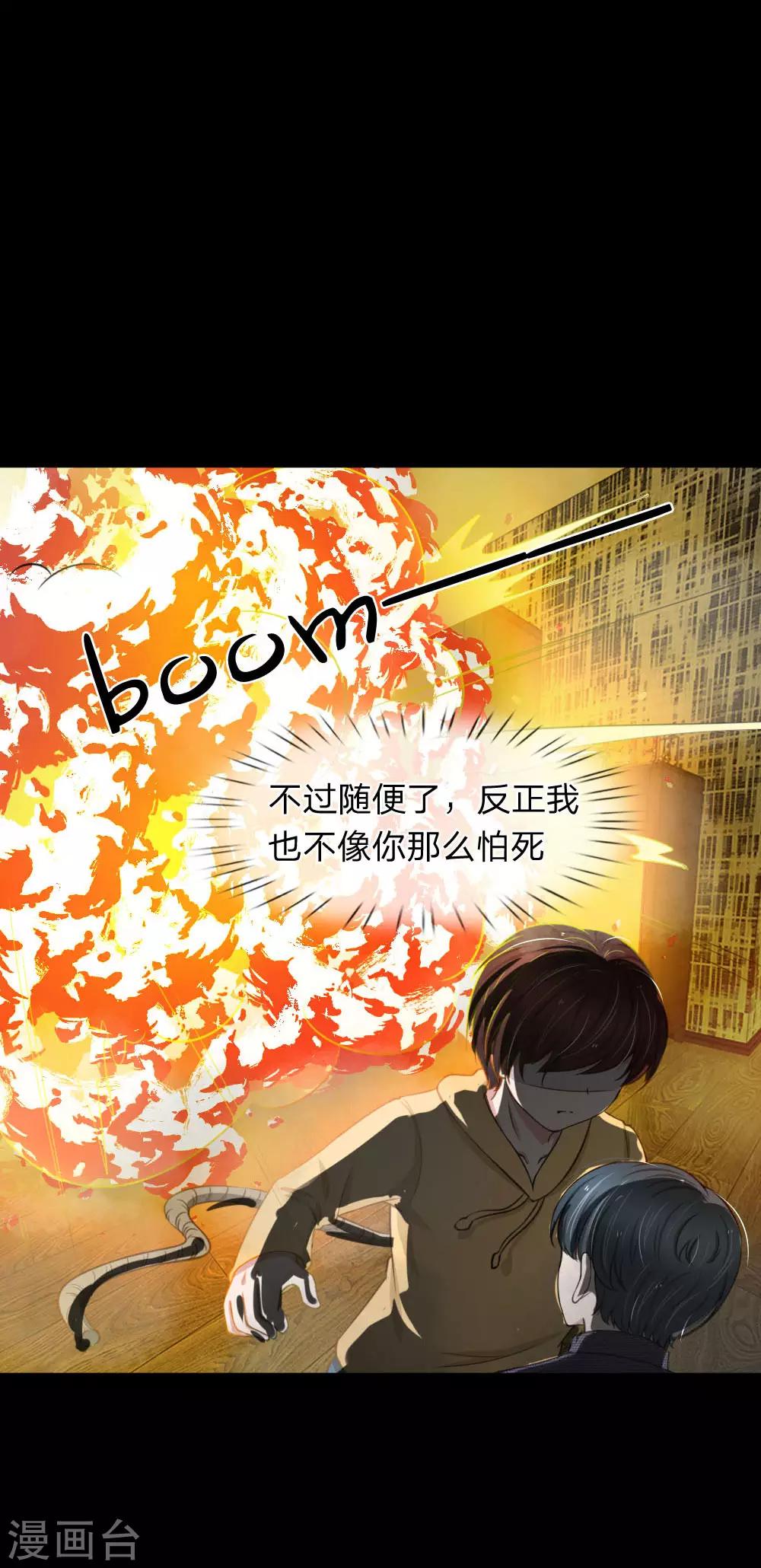 第93话 厉斯爵童年阴影-第93话