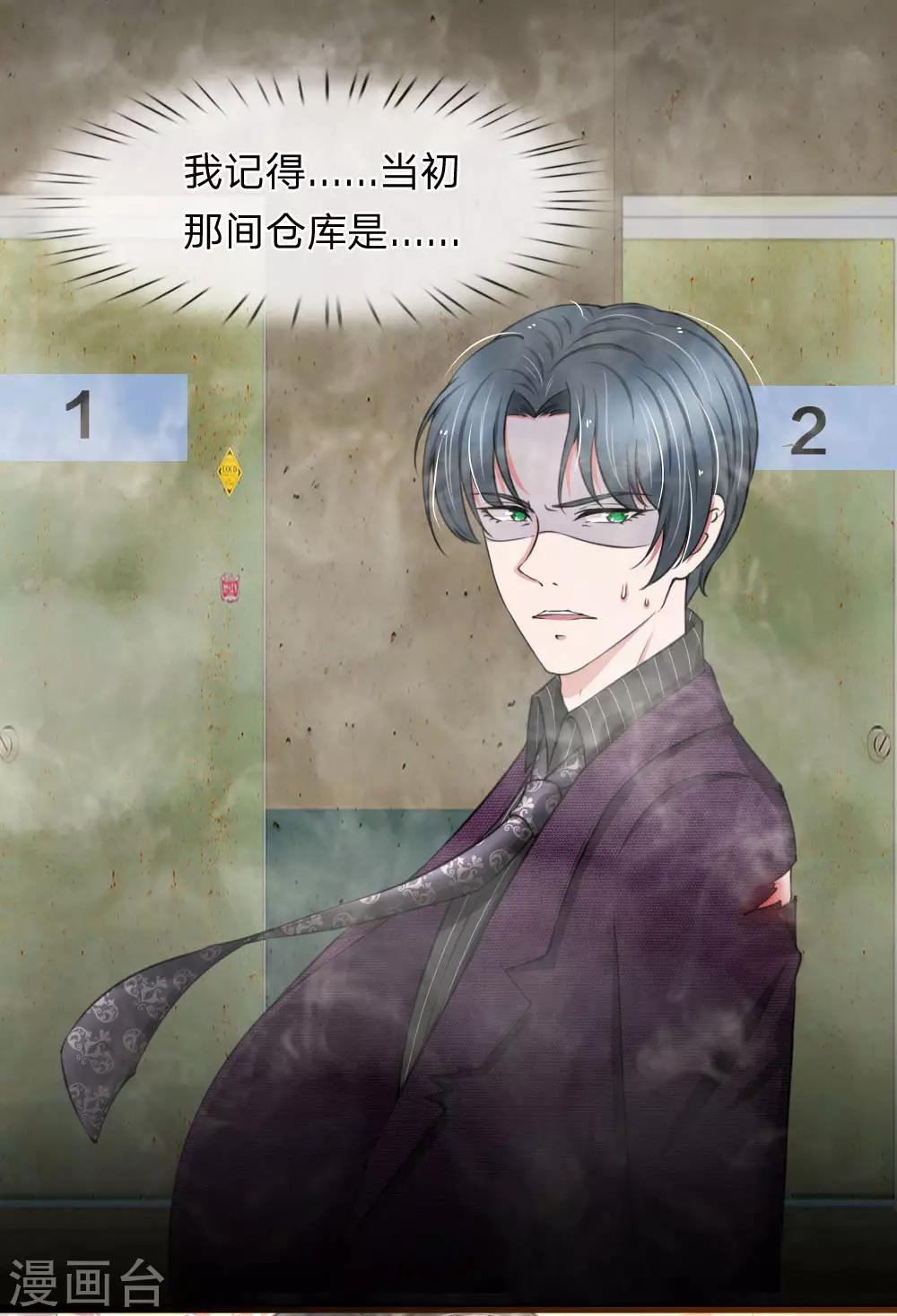 第93话 厉斯爵童年阴影-第93话