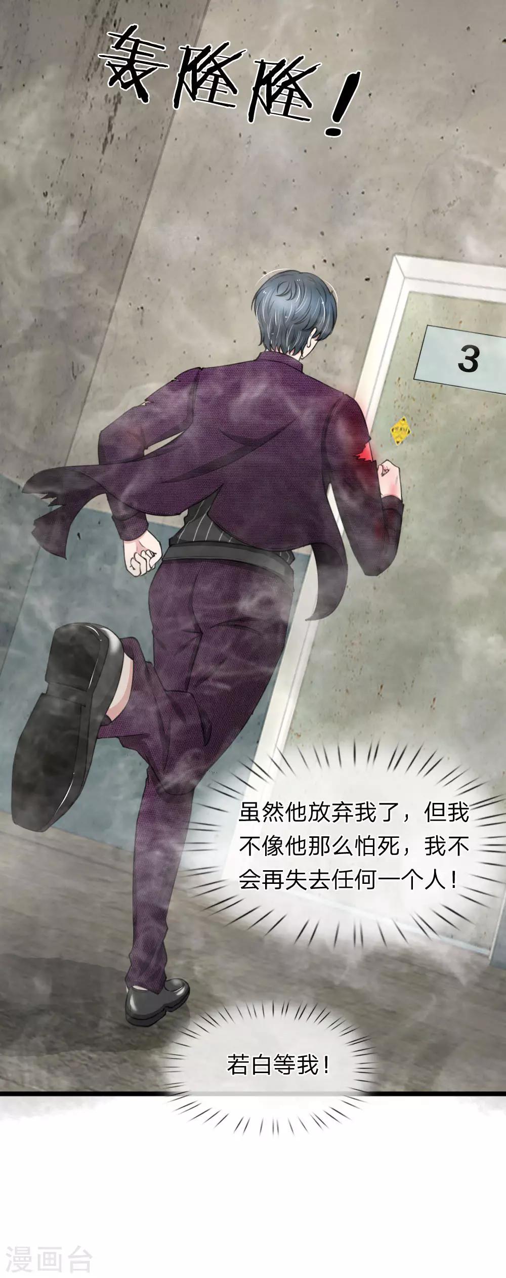 第93话 厉斯爵童年阴影-第93话
