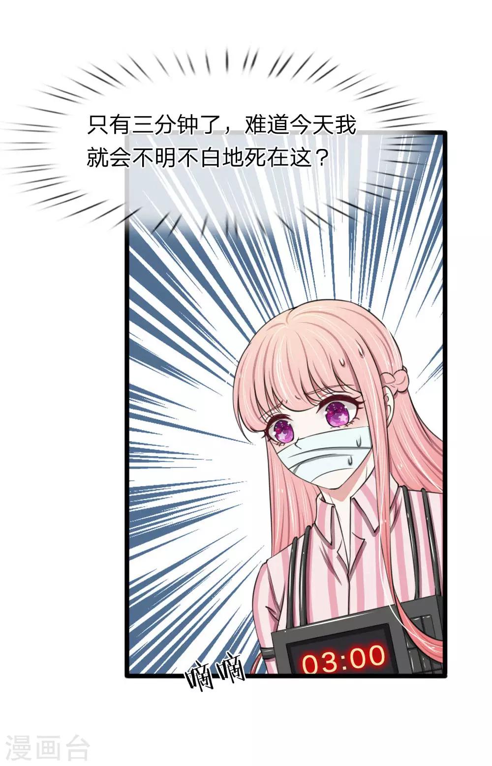 第93话 厉斯爵童年阴影-第93话