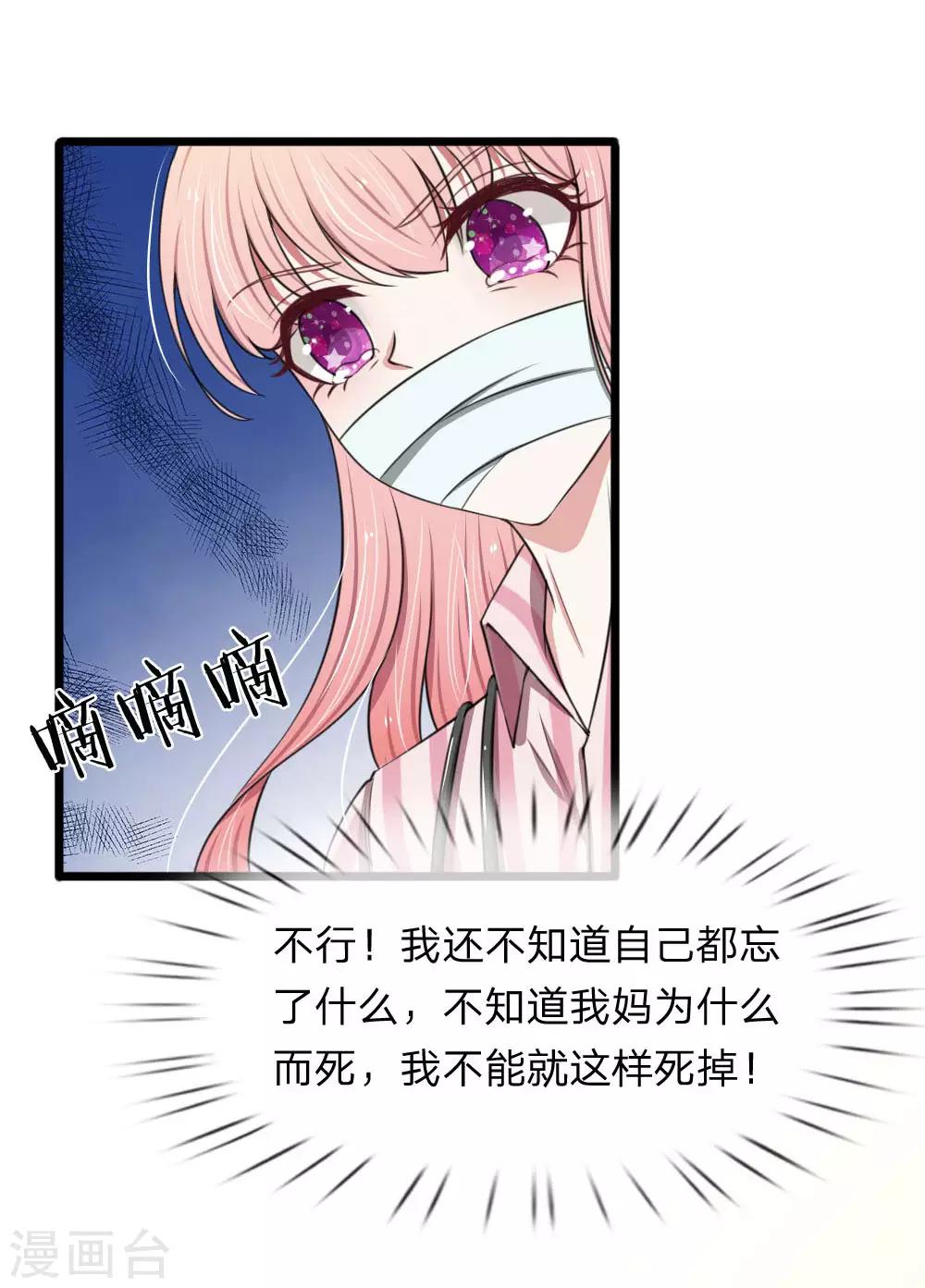 第93话 厉斯爵童年阴影-第93话