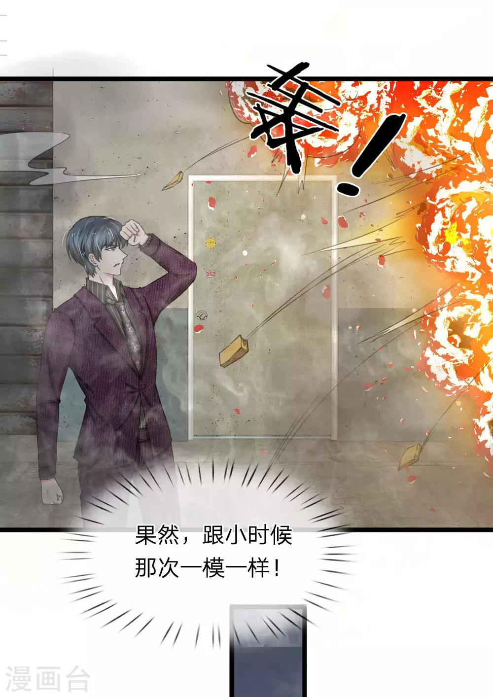 第93话 厉斯爵童年阴影-第93话