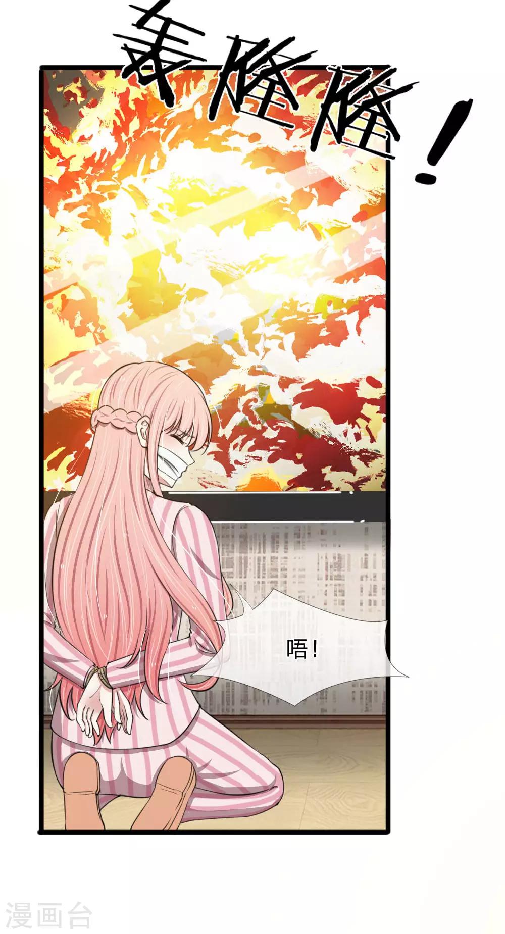 第93话 厉斯爵童年阴影-第93话