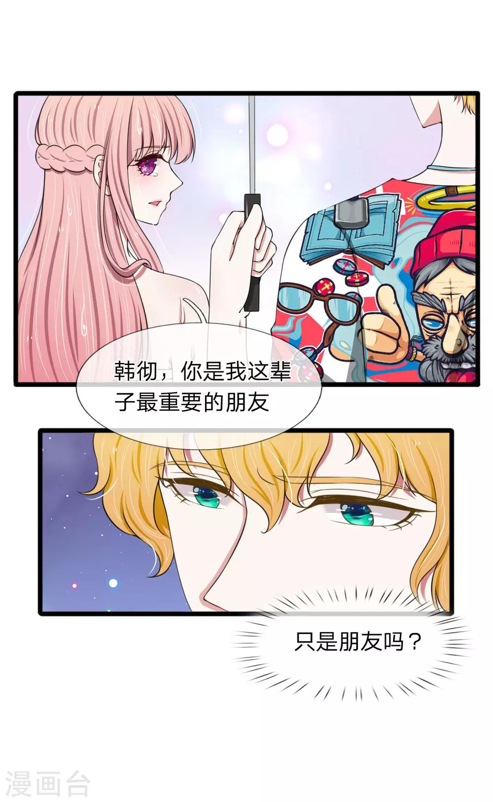 第95话 你爷爷杀了我妈妈-第95话
