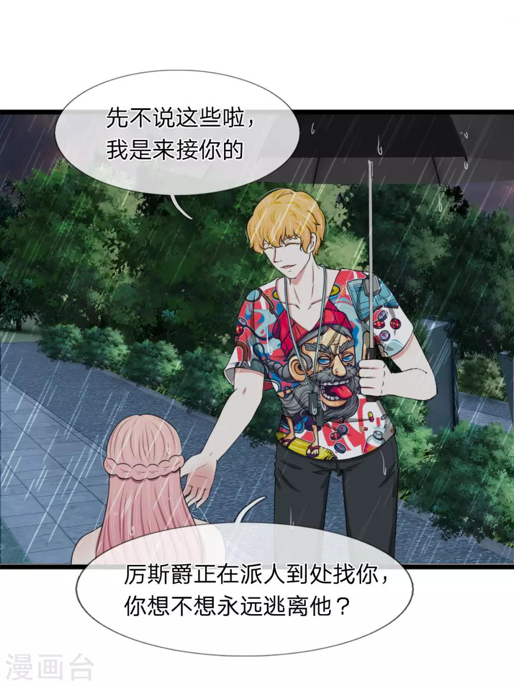 第95话 你爷爷杀了我妈妈-第95话