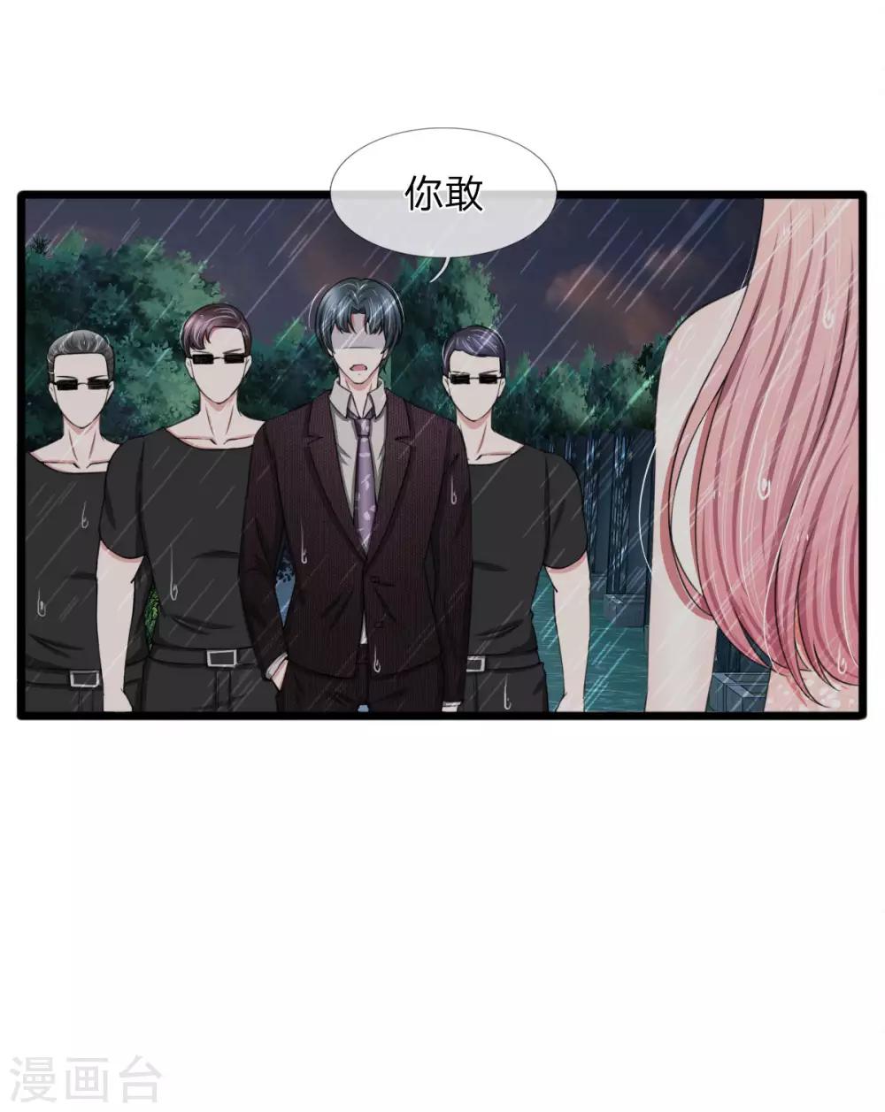 第95话 你爷爷杀了我妈妈-第95话