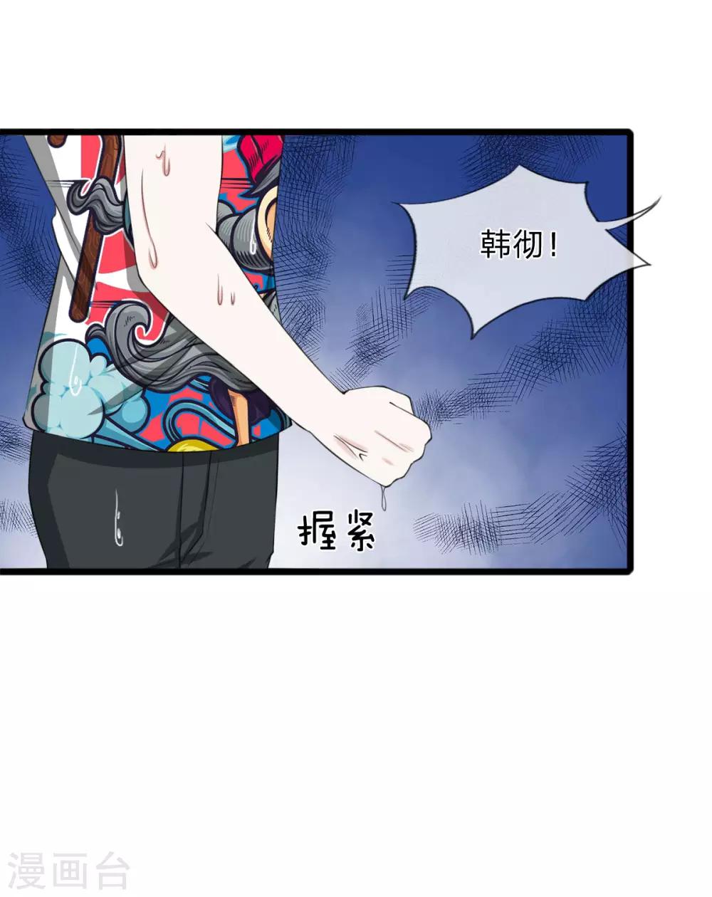 第95话 你爷爷杀了我妈妈-第95话