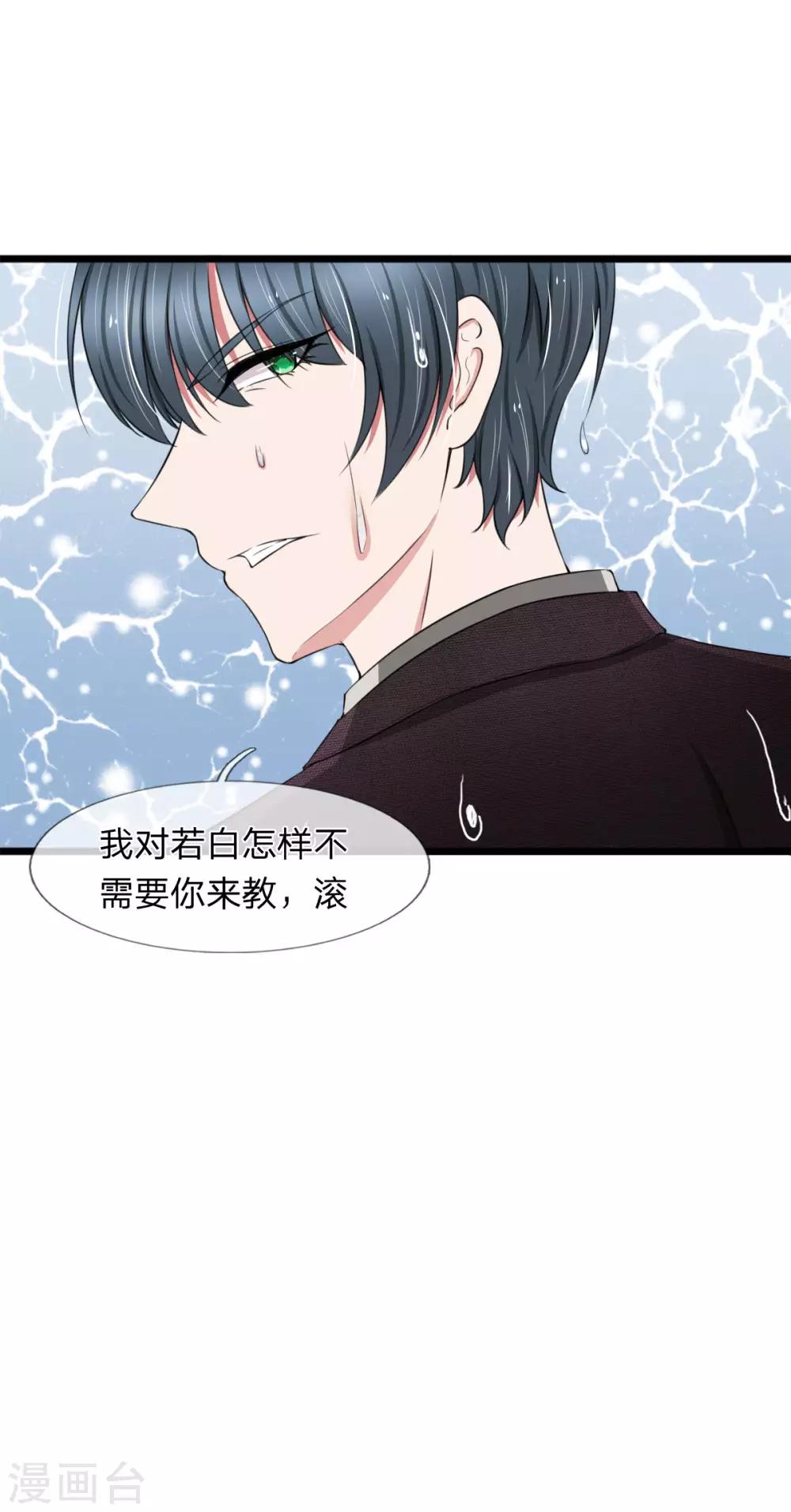 第95话 你爷爷杀了我妈妈-第95话