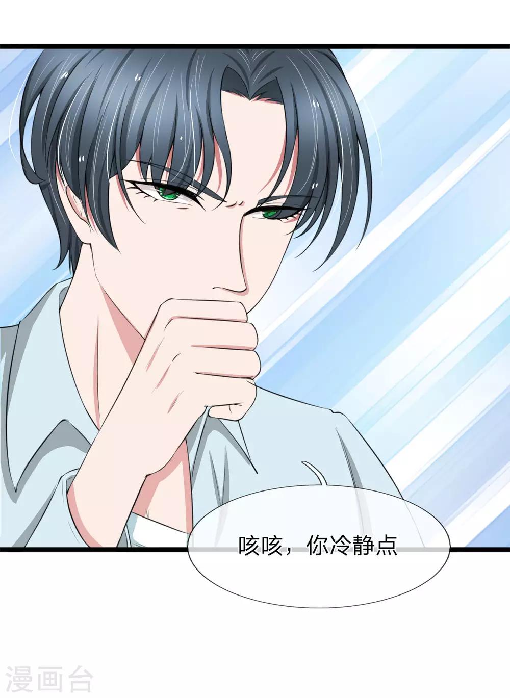 第95话 你爷爷杀了我妈妈-第95话