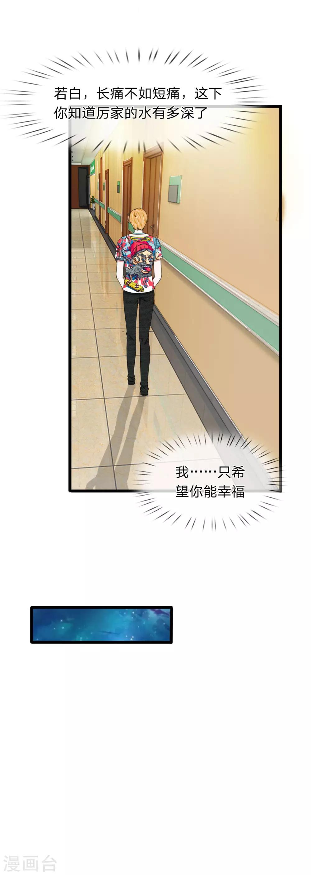 第95话 你爷爷杀了我妈妈-第95话