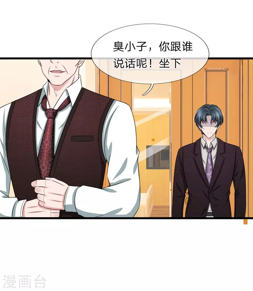 第97话 厉家老爷子病重-第97话