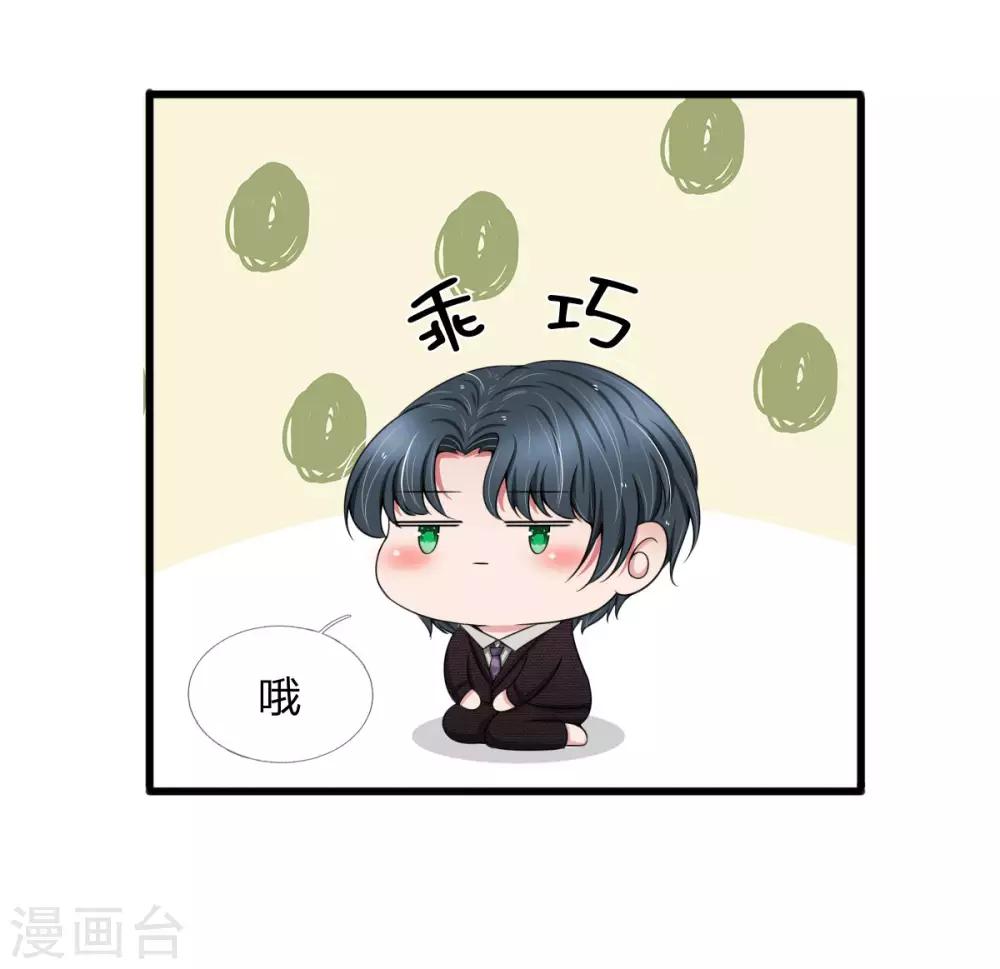 第97话 厉家老爷子病重-第97话