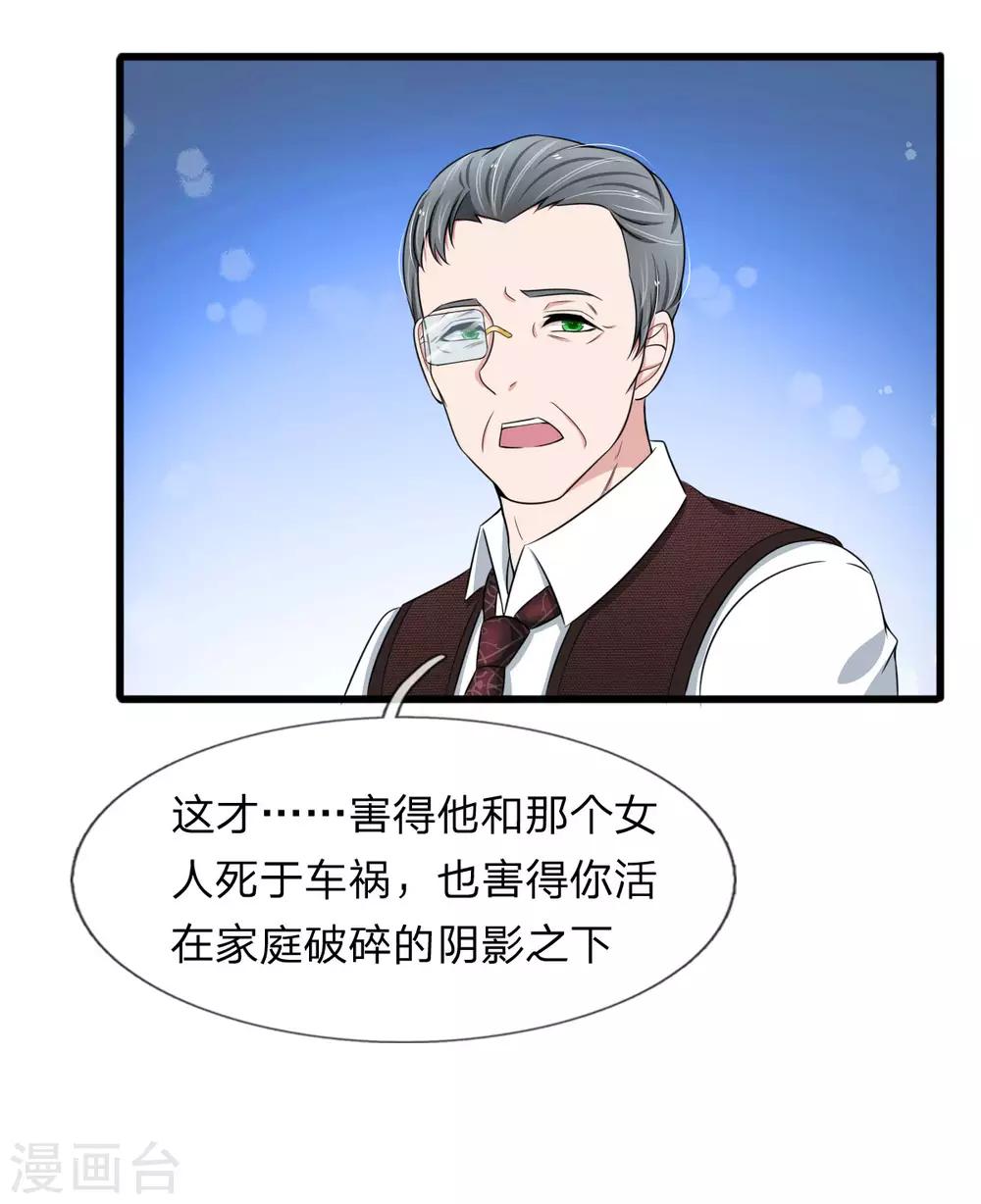第97话 厉家老爷子病重-第97话