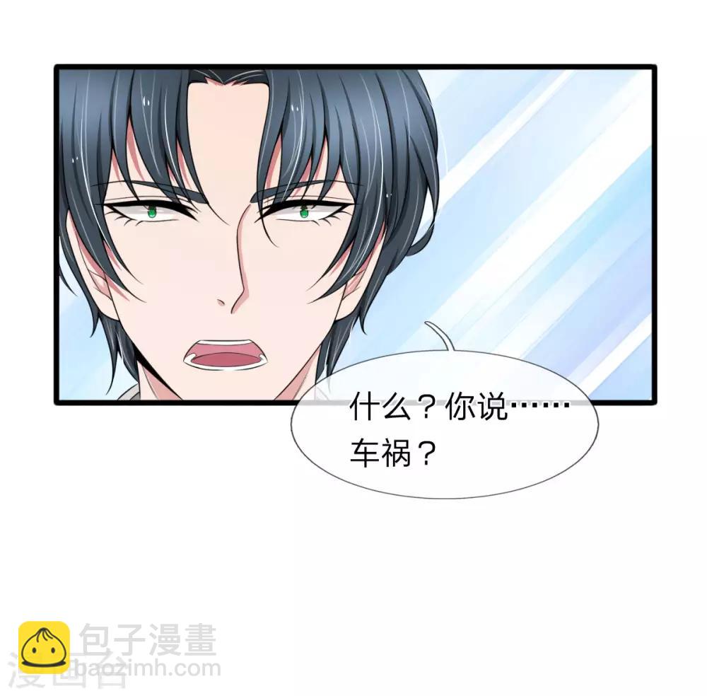 第97话 厉家老爷子病重-第97话