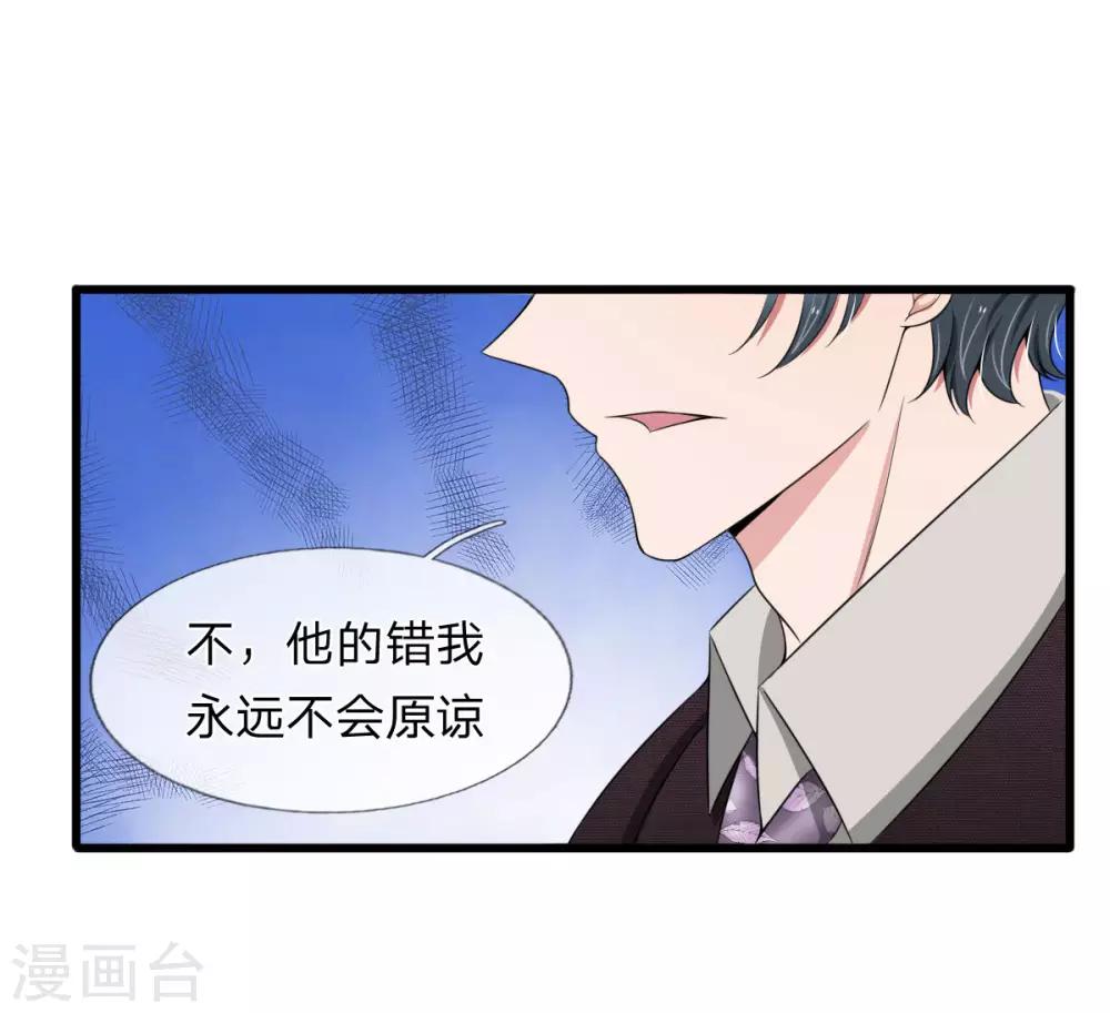第97话 厉家老爷子病重-第97话