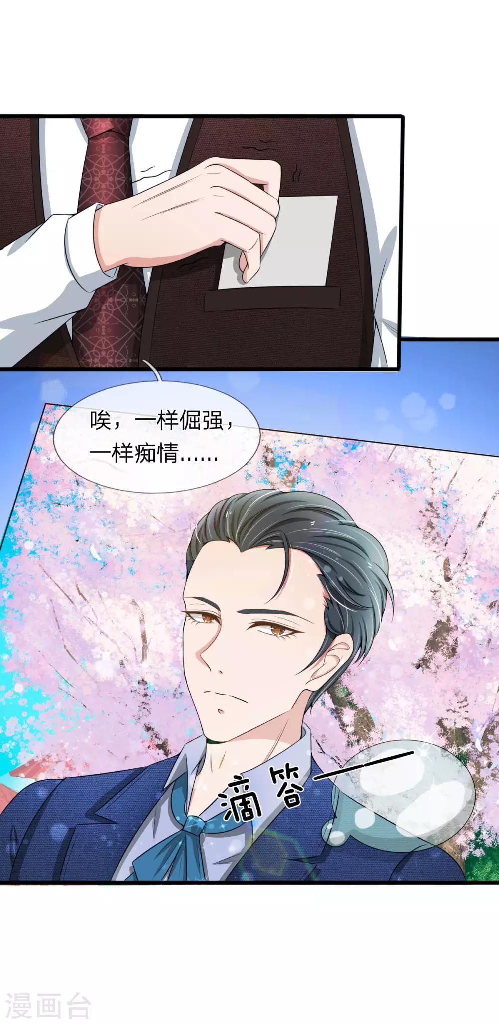 第97话 厉家老爷子病重-第97话