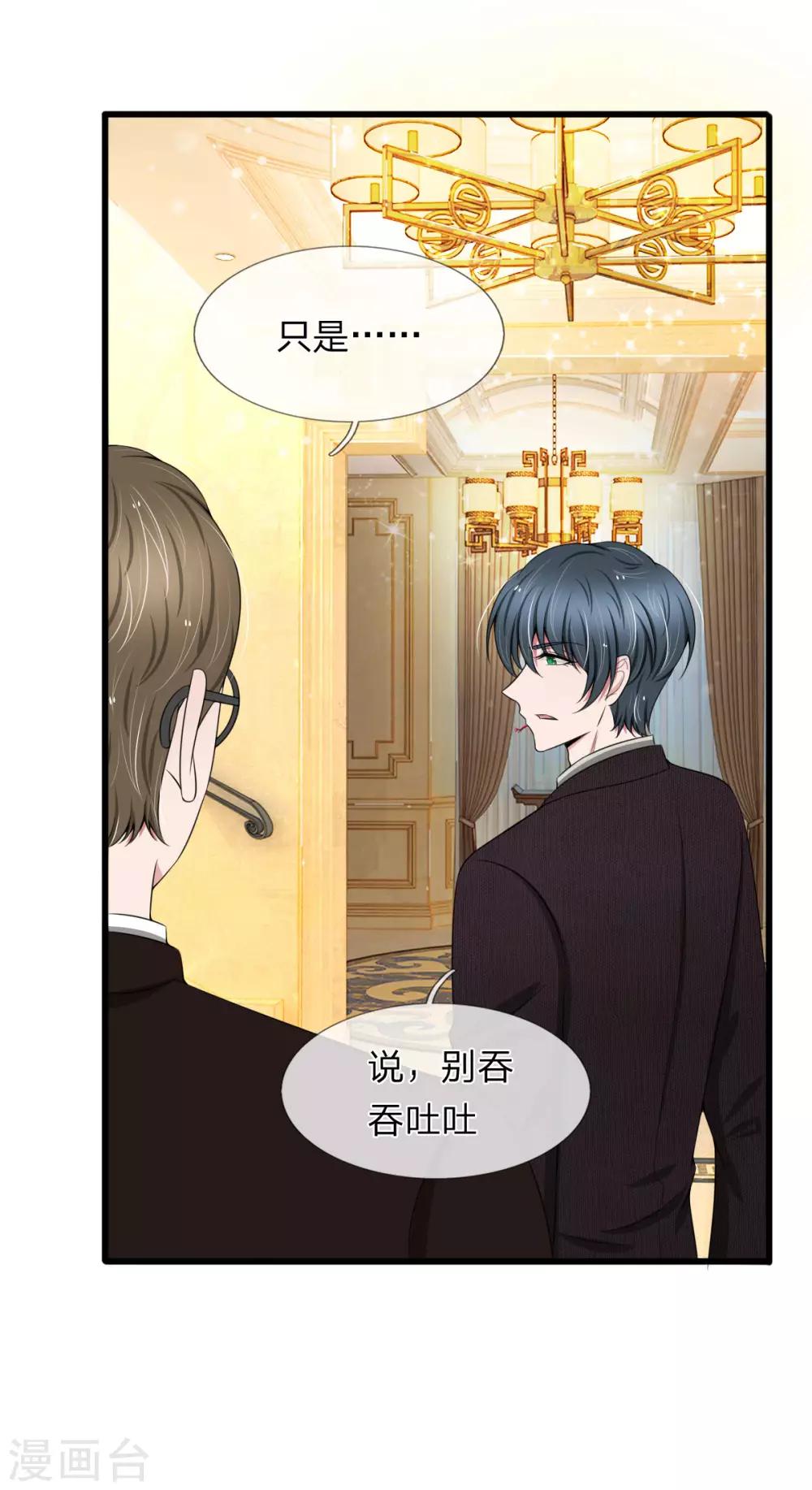 第97话 厉家老爷子病重-第97话