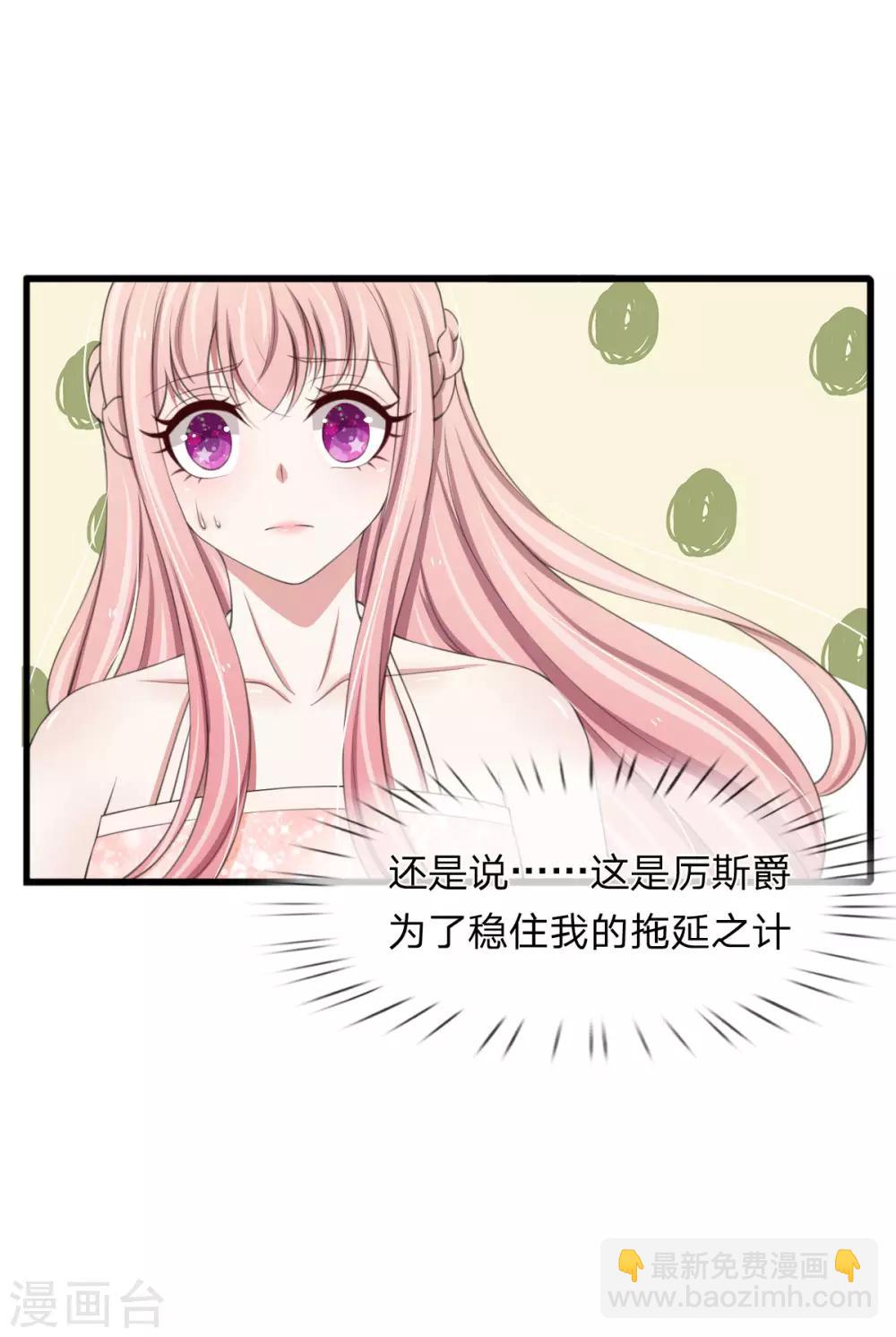 第99话 这一次，我选择主动反击-第99话